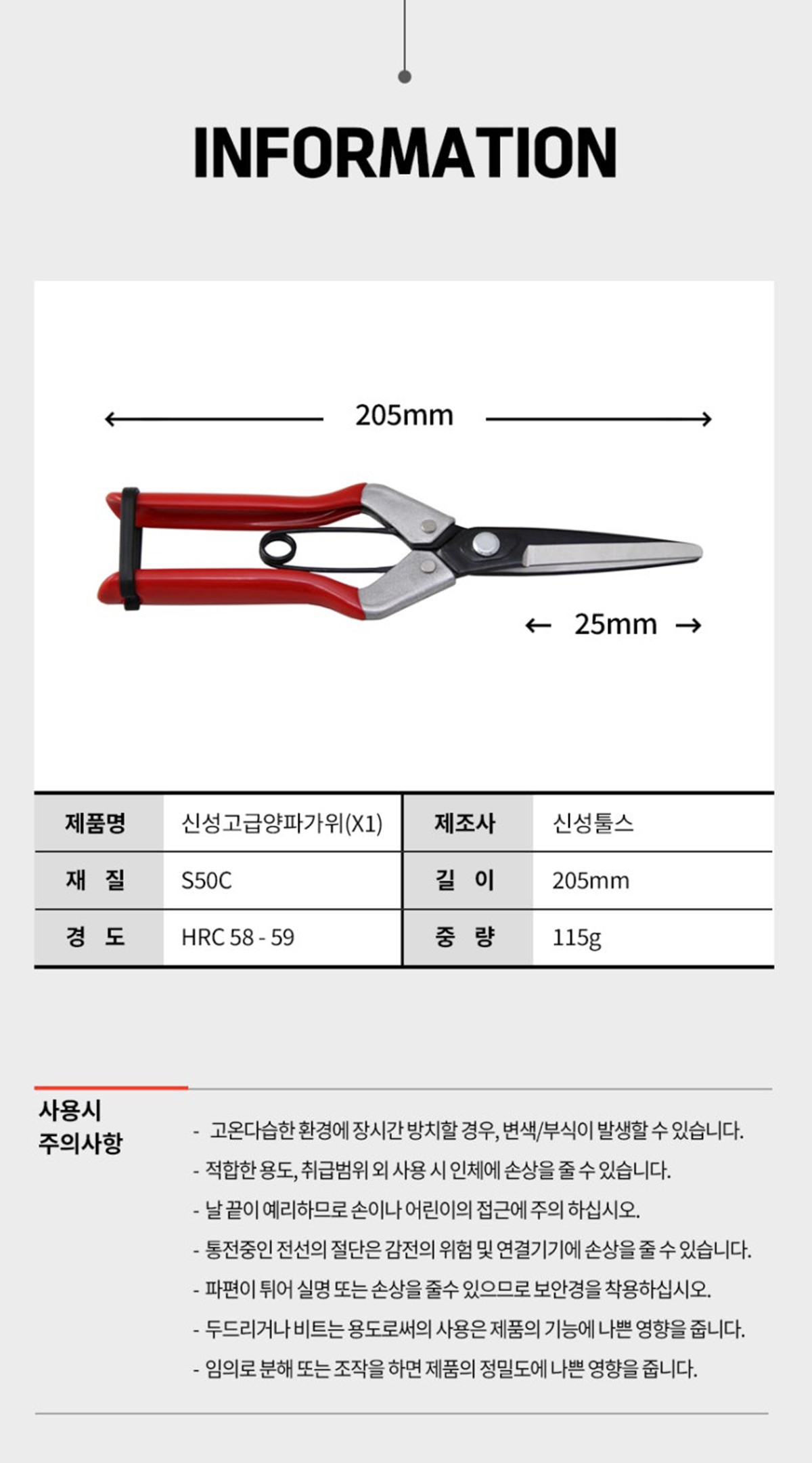 Agricultural onion scissors data2